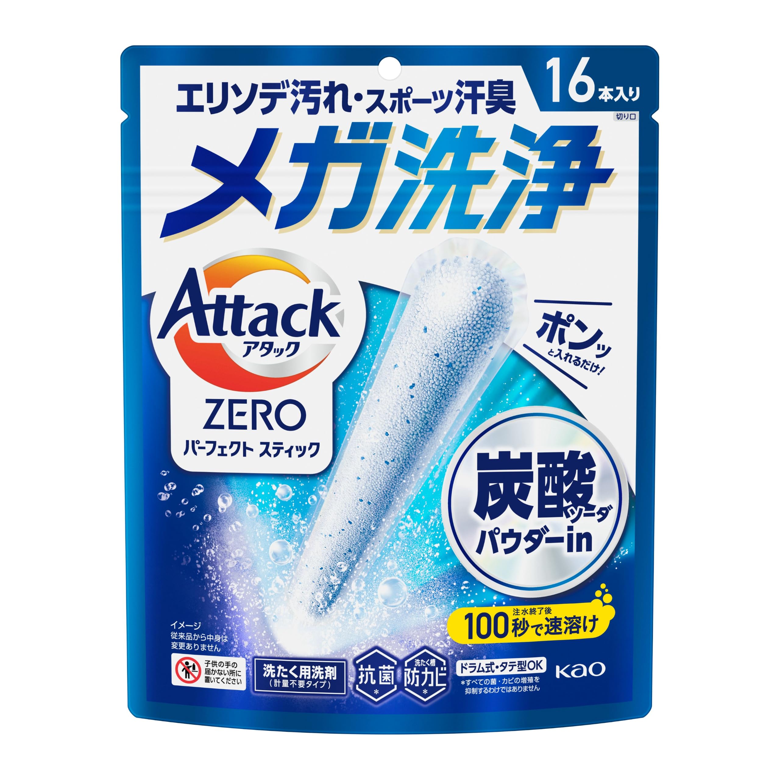 アタックZEROパーフェクトスティック 洗濯洗剤 肌着の皮脂汚れ・汗臭、まるごと一発洗浄! スプラッシュグリーンの香り 16本入り