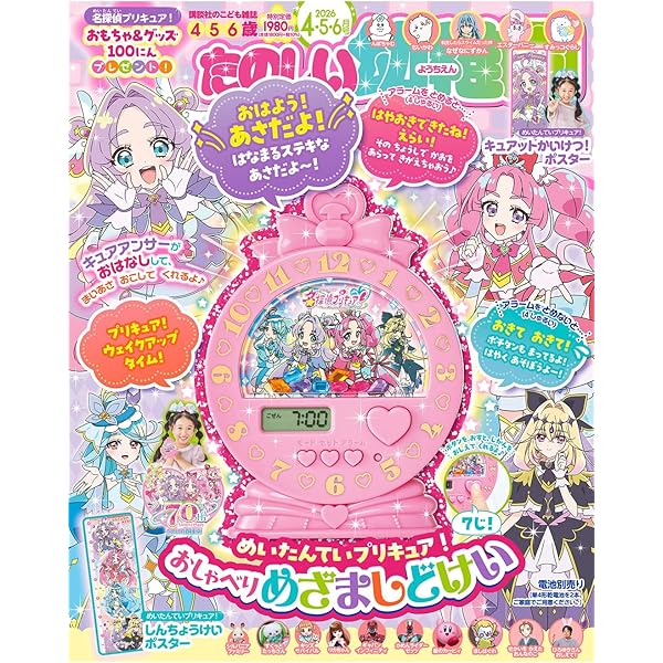 たのしい幼稚園4・5・6月号 | 講談社 |本 | 通販 | Amazon