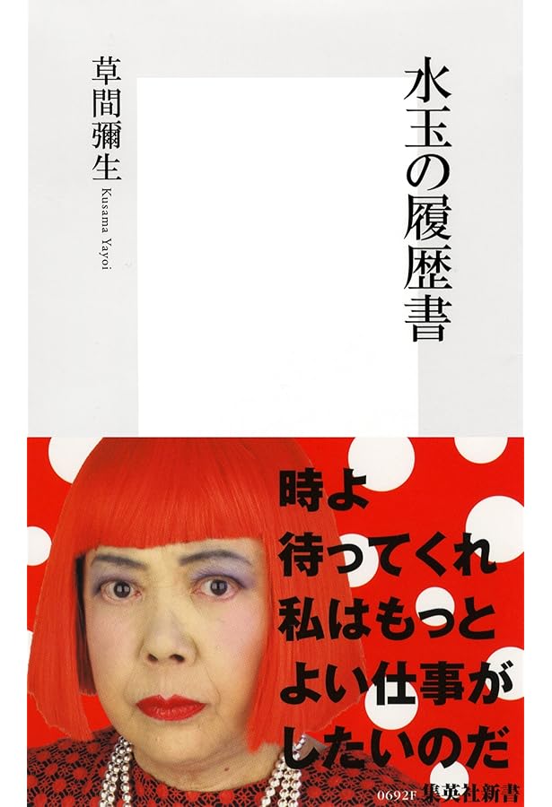 Amazon.co.jp: クリストファー男娼窟 (角川文庫) : 草間 彌生: 本