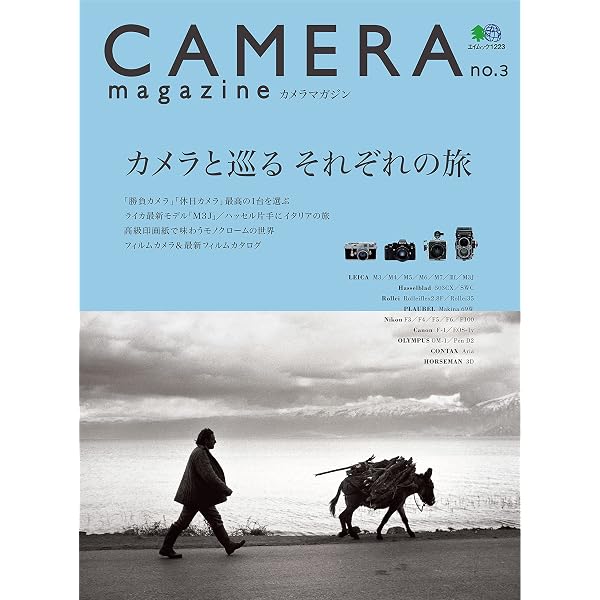 Amazon.co.jp: CAMERA magazine no.1 eBook : カメラ編集部, カメラ
