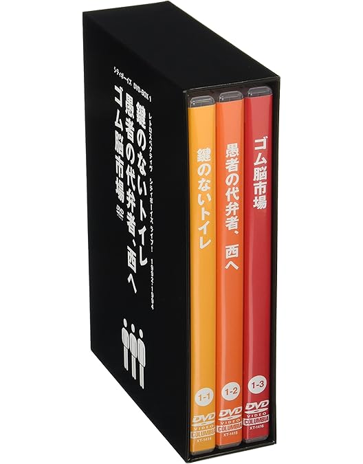 シティボーイズ DVD-BOX 2 レトロスペクティブシティボーイズライブ！ Amazon.co.jp: シティボーイズDVD-BOX RETROSPECTIVE-CITYBOYS LIVE