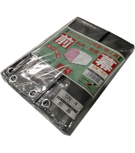 Amazon | 南榮工業(Nan-a Corporation) サイクルハウス用天幕 SN-4SVU