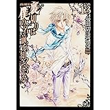 裏切りは僕の名前を知っている 第11巻 あすかコミックスdx 小田切 ほたる 本 通販 Amazon