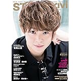 STAGE navi(ステージナビ)vol.57 ★表紙:有岡大貴 ★ピンナップ:なにわ男子/中村海人、七五三掛龍也 (NIKKO MOOK)