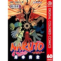 Amazon.co.jp: NARUTO―ナルト― カラー版 59 (ジャンプコミックス