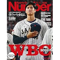 NumberPLUS「永久保存版 松坂大輔」 (Sports Graphic Number PLUS