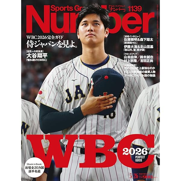 NumberPLUS「永久保存版 松坂大輔」 (Sports Graphic Number PLUS