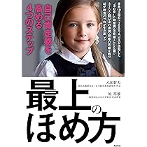 子育て　肯定　ポジティブ　ほめ育　各1冊500円〜 ことばのおまもり 自己肯定感を育む28の言葉 - 幻冬舎edu