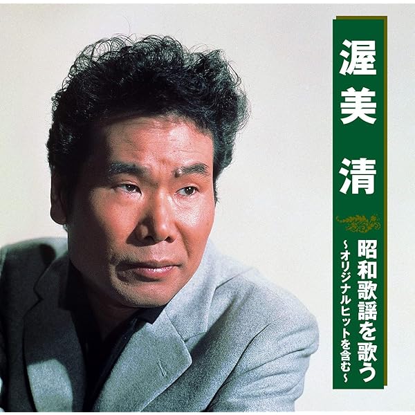 Amazon.co.jp: 渥美清 ベスト CRC-1613: ミュージック