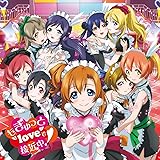 『ラブライブ！』μ's 4thシングル「もぎゅっと"love"で接近中！」 【初回生産限定Lジャケ仕様】