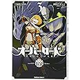 オーバーロード (3) (カドカワコミックス・エース)