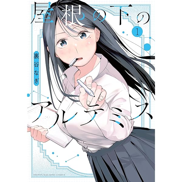 Amazon.co.jp: ふーちゃんの穴 1巻 (デジタル版ガンガンコミックスUP