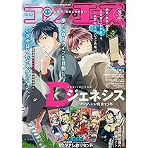 少年エース 2025年8月号 |本 | 通販 | Amazon