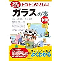 ガラス工学ハンドブック | 山根正之 |本 | 通販 | Amazon