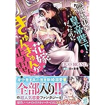 Amazon.co.jp: ロイヤル♥イケオジ♥ウェディング