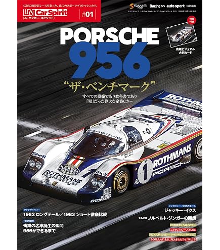 Amazon | CMR 1/43 ポルシェ 956 LH チーム ロスマンズ ルマン 24時間