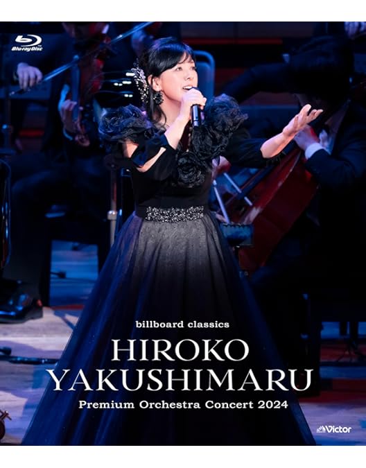 Amazon.co.jp: 薬師丸ひろ子 2023コンサート[Blu-ray] : 薬師丸ひろ子: DVD