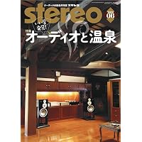 ジャズと喫茶とオーディオ (ONTOMO MOOK) | 田中伊佐資, stereo編 |本