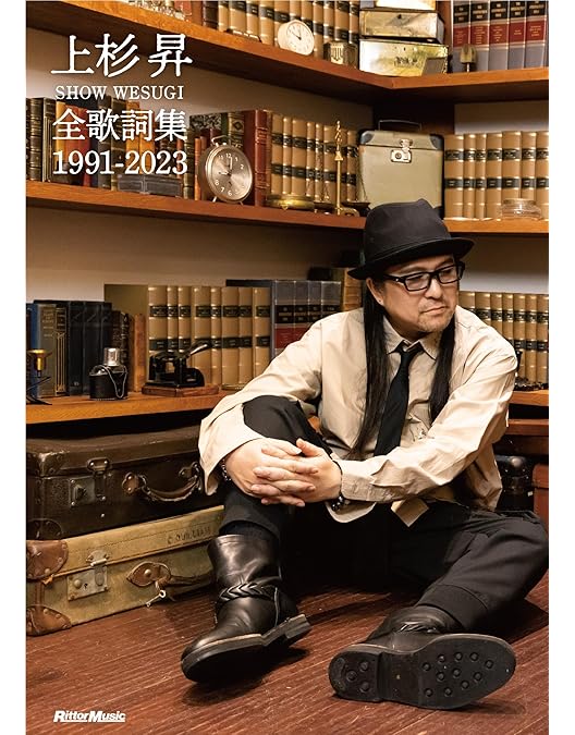 Amazon.co.jp: SHOW WESUGI 2020 MEMORIAL BOX 防空壕 (DVD+BOOK