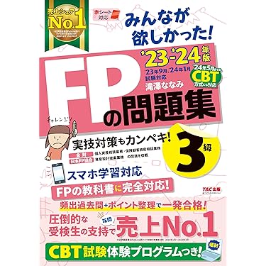 FP・金融｜TAC株式会社 出版事業部 金融ブックス「渉外マンのたの」