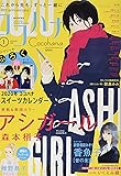 Cocohana(ココハナ) 2020年 01 月号 [雑誌]