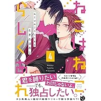 hossy 様　一つになれないなら，おやすみ泣き声以外 5分で涙があふれて止まらないお話 七転び八起きの人びと | 志賀