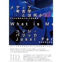 新品未使用品　ニューメディアの言語 : アート、デザイン、映画　みすず書房 61W+J9eysEL.jpg