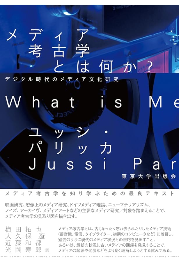 ニューメディアの言語 ――デジタル時代のアート、デザイン、映画