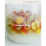 手作り酵素シロップ