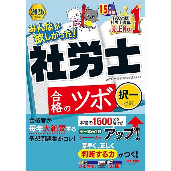 U-CAN 2025年度社会保険労務士テキスト&社労士V労働判例100 第2版他 社労士V 第2版 イラストでわかる労働判例100 | 社労士V受験指導