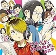 ドラマCD ヤンキーショタとオタクおねえさん