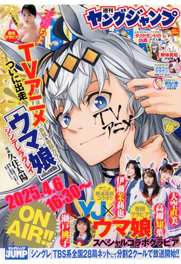 【即日対応可能】1991年 18号 週刊 少年 ジャンプ 漫画 アニ NO.18 即日対応可能】1991年 18号 週刊 少年 ジャンプ 漫画 アニ NO.18