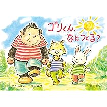 たべるのだいすき 紙芝居 7109M54DYVL._AC_UL210_SR210,