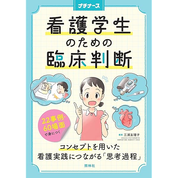Amazon.co.jp: 看護教育 2025年6月号 特集1 看護教育DXを進める