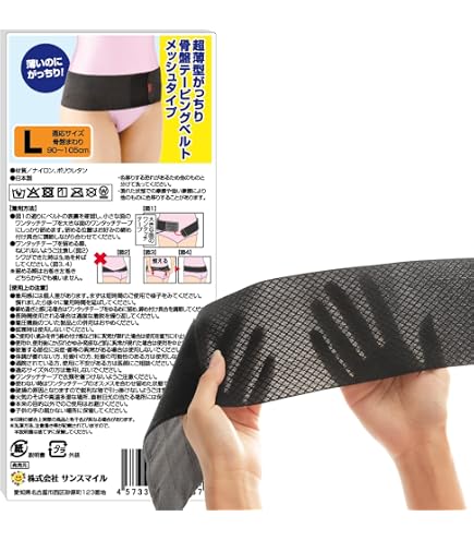 Amazon.co.jp: オレンジケアプロダクツ 歩きたくなるサポーター 骨盤