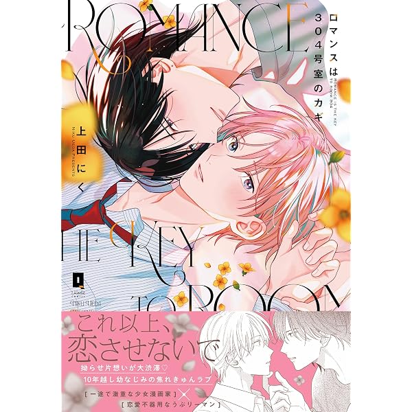 Amazon.co.jp: 紫真くんにぜんぶあげる 2【電子限定漫画付き】 紫真