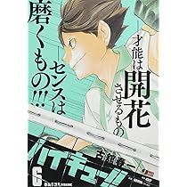 Amazon.co.jp: ハイキュー!! 4: 集英社リミックス (集英社ジャンプ