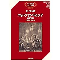 Amazon.co.jp: モーツァルト: オペラ「フィガロの結婚」 KV 492(独語