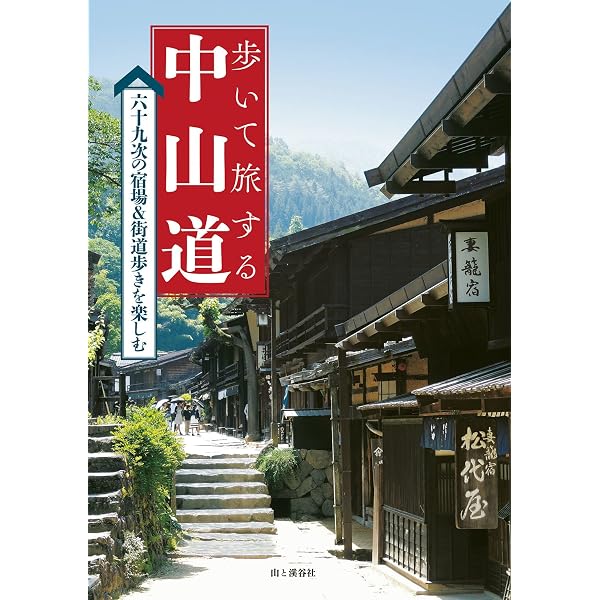 Amazon.co.jp: 広重 英泉 木曽街道六拾九次 eBook : クールジャパン