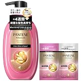 パンテーン ミラクルズ トリートメント 440g+(10g+10g) カラーシャイン&リペア 【おまけ付き】 カラーフェードケア カラーケア