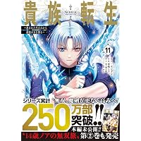 暴食のベルセルク～俺だけレベルという概念を突破する～ THE COMIC 15