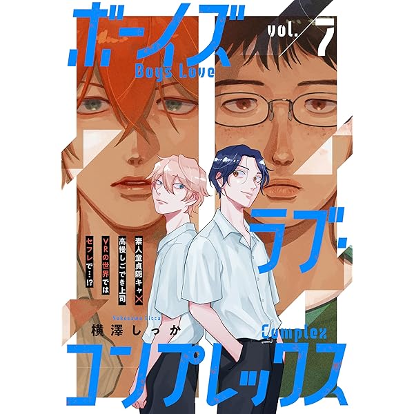 ボーイズラブ漫画 28巻おまとめ　テンカウント　他　(I-53 ボーイズラブ漫画 28巻おまとめ テンカウント 他 (I-53の通販はau PAY