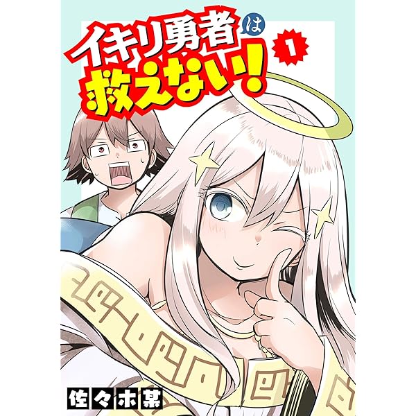四谷快談！(1) (GANMA!) | 玉川ユキ | マンガ | Kindleストア | Amazon