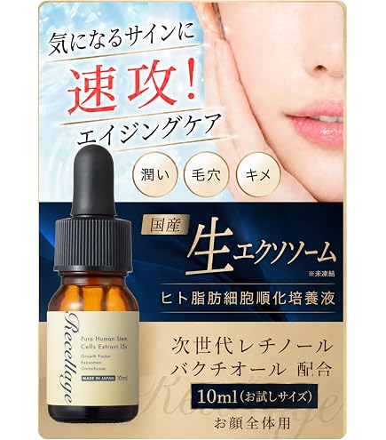 Amazon.co.jp: 蘇の美 SONOBI 美容液 純幹細胞原液 10mL : ビューティー