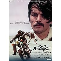Amazon.co.jp: 仁義 [DVD] : アラン・ドロン, イヴ・モンタン, ジャン