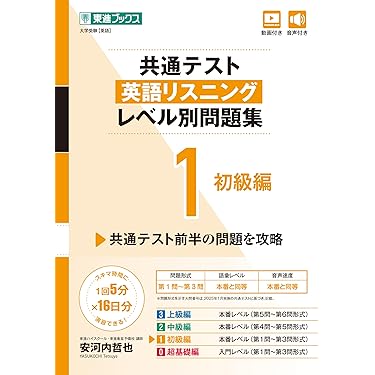 Amazon.co.jp 最新リリース: 英語リスニング の新着ランキングです。