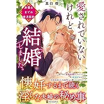 ようやく会えた旦那様、今日限りで離婚してください～2年間嫌われ妻