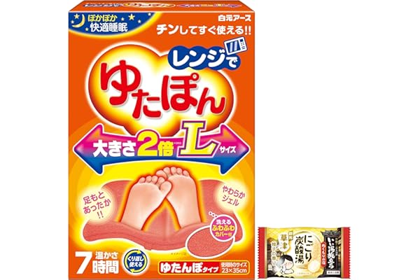 【Amazon.co.jp限定】レンジでゆたぽん Lサイズ 入浴剤1個おまけ付き 洗えるカバー付 白元アース ゆたんぽ 湯たんぽ 温かさ7時間 足を温めるグッズ つま先 布団 電子レンジ