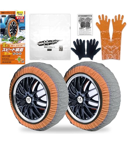 Amazon.co.jp: 京華産業(KEIKA) 布製タイヤチェーン ケイカ ネットギア