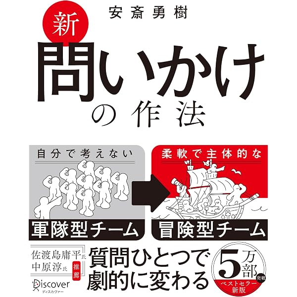 家庭も職場も好転する「考育」のすすめ: 正解のない今の時代に欠かせ